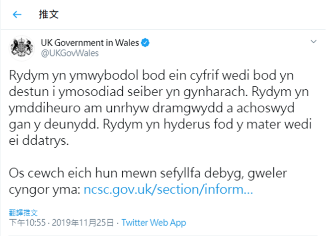 这真的太尷尬了！英国威尔斯官方推特日前遭人发现，竟然转发了一则非常咸湿重口味的推特，虽然该则推特很快就被删除，不过仍有网友动作非常迅速的将其截图。官方发言人随后表示，该帐号遭到「网路攻击」。（图／取自英国威尔斯官方推特）