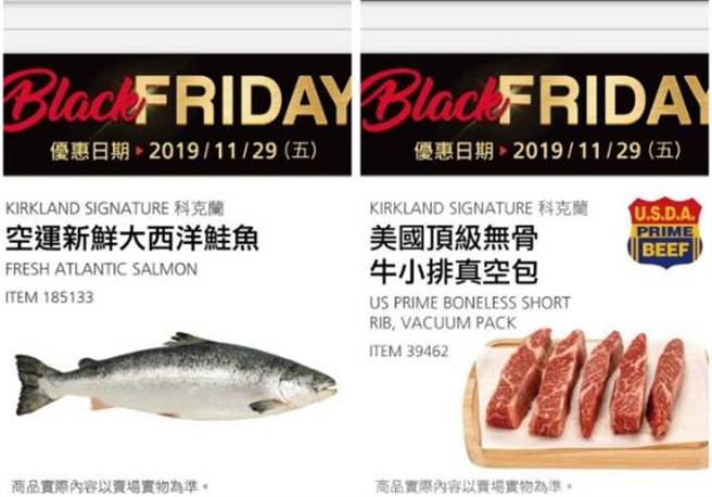 好市多黑購節推出優惠商品，「科克蘭 美國頂級無骨牛小排真空包」、「科克蘭 空運新鮮大西洋鮭魚」，明日將限量出售，一卡限購一物。(圖擷自好市多app)