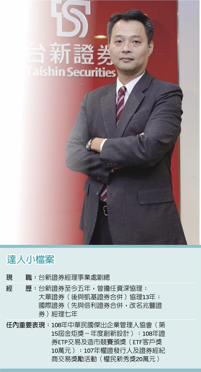 職場達人－台新證券經紀事業處副總初殿豪建合併典範拚成新一代證券商- 產業特刊- 工商時報