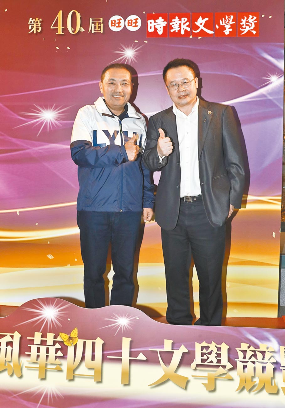與會的新北市長侯友宜（左）與中國時報暨旺報社長兼總編輯王綽中（右）一起在看板前豎起大拇指合照。（本報系記者劉宗龍攝）