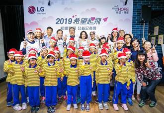 台灣LG 連五年舉辦希望起飛送愛到偏鄉