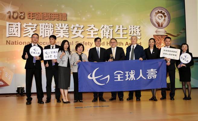 全球人寿荣获国家职业安全卫生奖「劳动健康特别奖」肯定，由全球人寿董事长彭腾德(右五)代表自行政院副院长陈其迈(左五)及劳动部长许铭春（左四）获颁奖杯。（全球人寿提供）