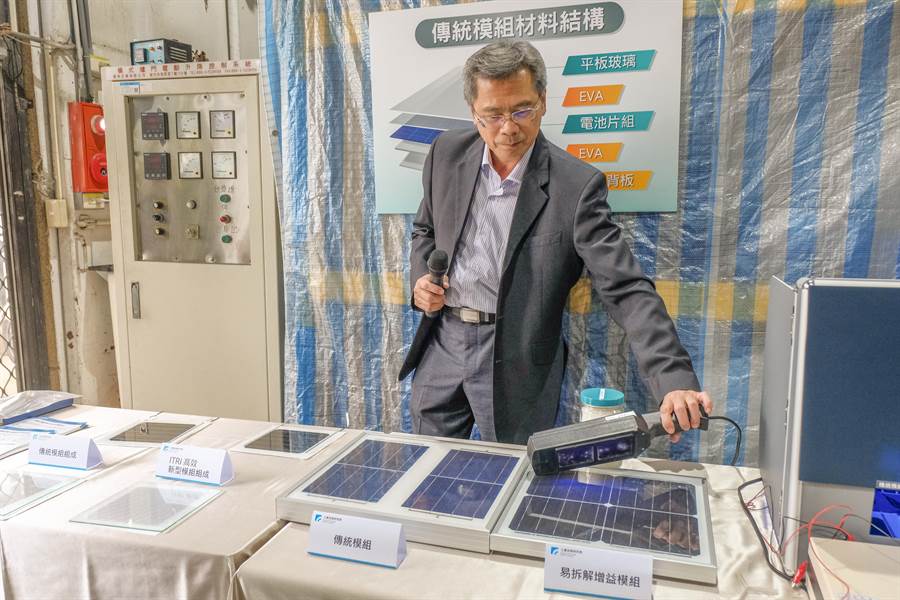 工研院材化所副所長賴秋助說，易拆解太陽能電模組能將紫外線轉化為藍光發電，發電量是傳統太陽能板的2％。（羅浚濱攝）