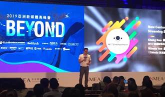 M17集團與業界巨擘 共襄盛舉亞洲新媒體高峰會 