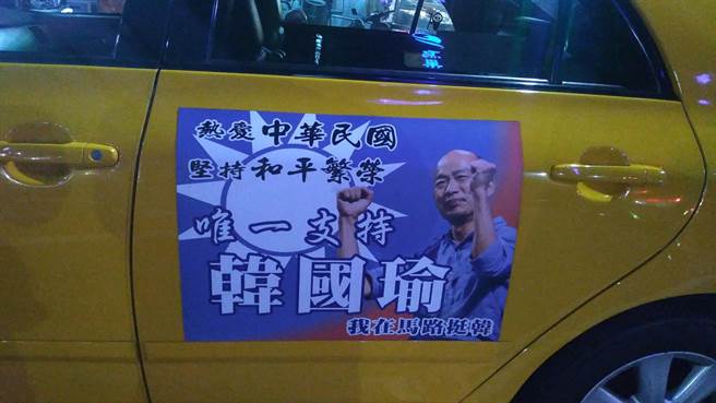 网友脸书发文附图。(图/翻摄自脸书「韩国瑜后援会」)