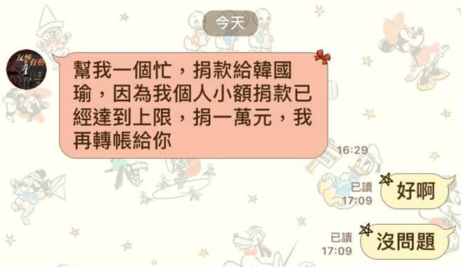 网友脸书发文附图。(图/翻摄自脸书「韩国瑜后援会」)