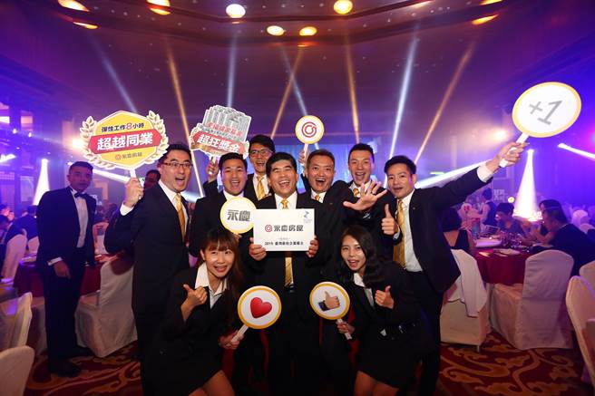 永庆房屋「幸福职场」连续两年蝉联HR Asia亚洲最佳企业雇主奖，台湾房仲唯一。