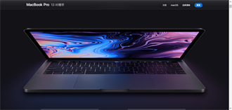 2019年新13吋MacBook Pro無故關機 蘋果提出解方