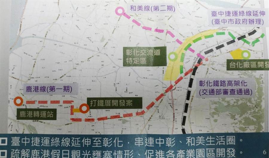 彰化捷運彰北路網。（彰化縣政府提供／吳敏菁彰化傳真）