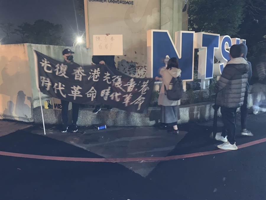 香港歌手陳小春開演唱會，香港學生到林口體育館外抗議。（讀者提供／甘嘉雯桃園傳真）