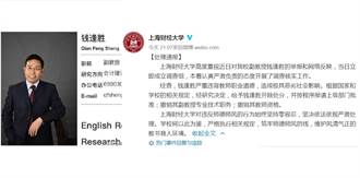 咪兔！性侵女學生 上海財經大學副教授遭開除
