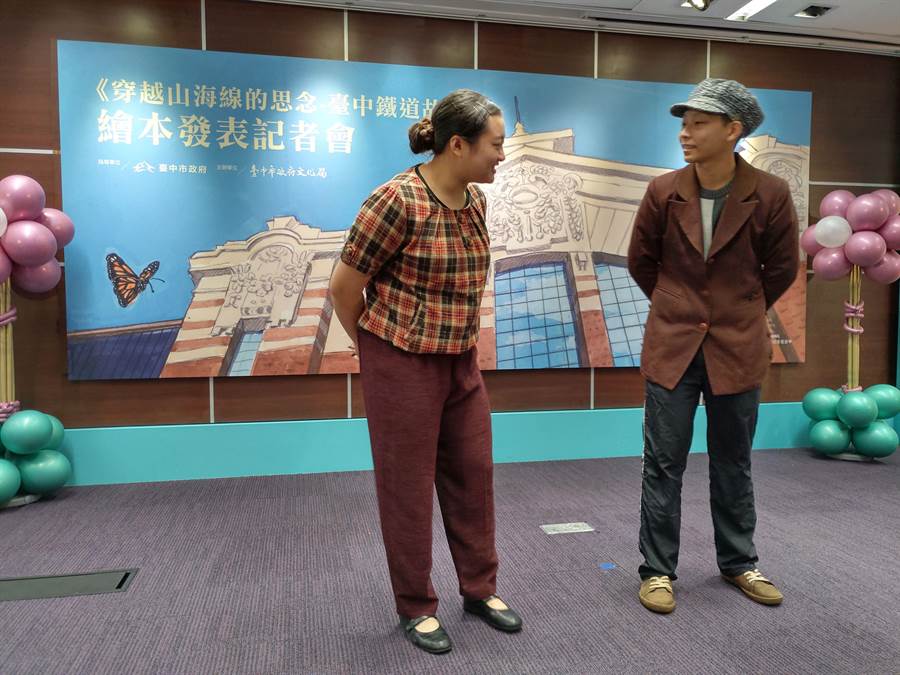 臺中市文化局推出《臺中鐵道的故事》繪本，新書發表會演出生動的繪本故事劇。（陳淑芬攝）