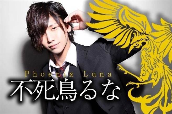 琉月回到牛郎界，自称「不死鸟」，以这起案件为卖点销售自己，遭痛批渣男 (图／翻摄自るな（顽张れる子）推特)