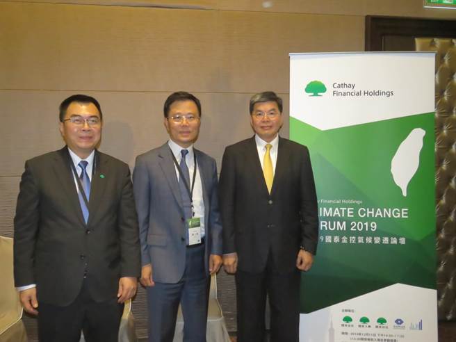 國泰金控總經理李長庚（右一）、國泰人壽總經理劉上旗（圖中）、國泰投信總經理張雍川（左一）出席第三屆國泰氣候變遷論壇，倡議綠色金融的重要。（國泰提供）