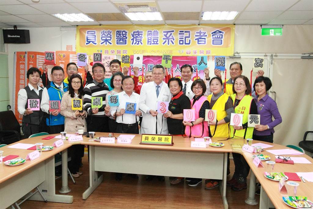 員榮醫療體系副總院長吳怡昌代表總院長張克士認捐100桌，也呼籲民眾一起來響應千人圍爐做愛心的活動。。（吳建輝攝）