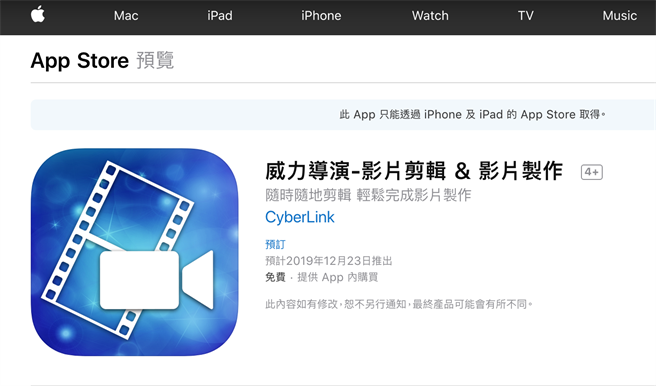 威力導演ios 版將登場免費下載付費可輸出4k影片 科技 中時新聞網