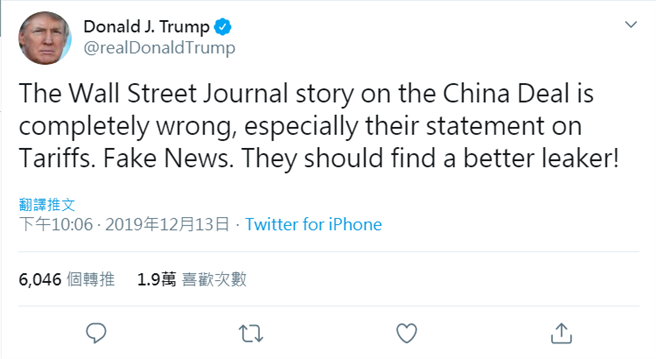 川普在推特中反驳了《华尔街日报》有关美中贸易谈判的报导，称其为「假新闻」。（图／川普推特）