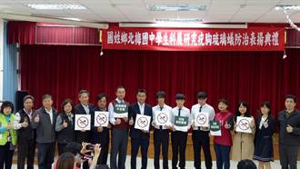科展研究防治疣胸琉璃蟻奪冠  農委會表揚北梅國中學生