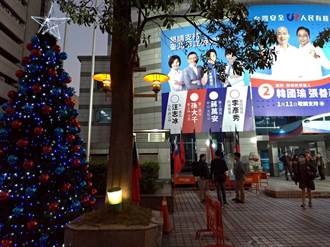 獨家》幸福感vs亡國感 藍首辦聖誕活動 韓國瑜明天點燈