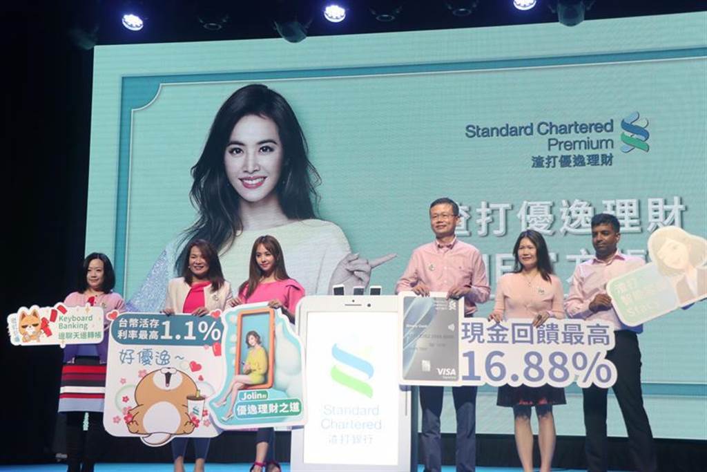 渣打推三新產品服務邊聊line邊轉帳 財經 旺報