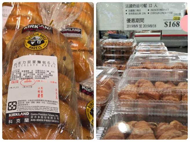 好市多有许多麵包的CP值很高，像是(左)巧克力贝果1个才16元，(右)迷你可颂1个也14元。（图／翻摄自脸书社团《自Costco好市多商品经验老实说》）