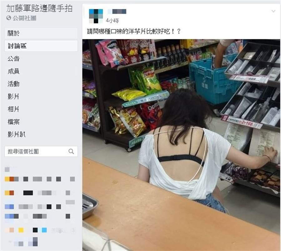 網友在便利商店巧遇一名正妹，背面衣服的設計竟然超火辣，幾乎整背露出。(圖翻攝自FB/加藤軍路邊隨手拍)
