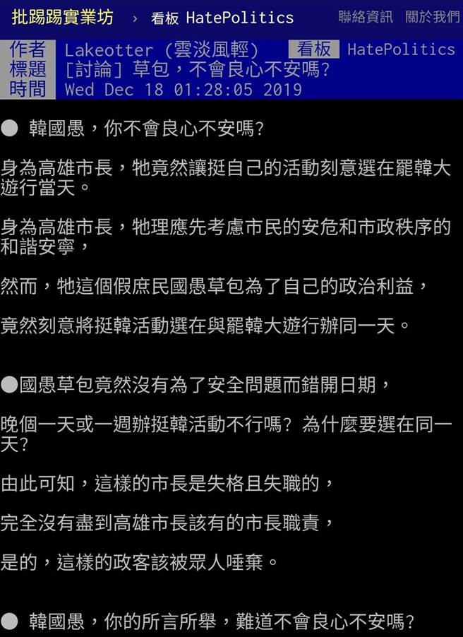 PTT网友发文。(图/翻摄自「批踢踢实业坊」)