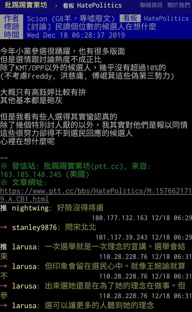 PTT网友发文、留言。(图/翻摄自「批踢踢实业坊」)