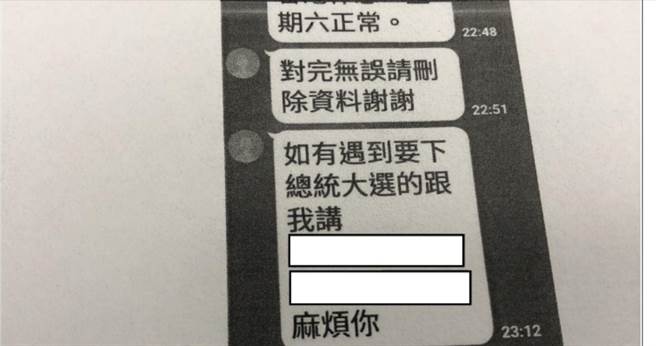 台東地檢署查獲總統選舉賭盤 社會 中時