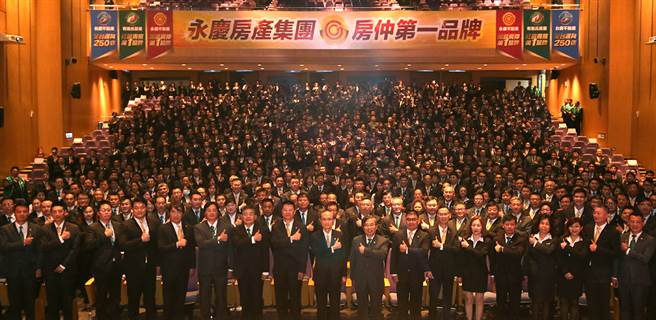 永庆房产集团一年一度的「2019菁英会颁奖典礼」，今年获奖人数较去年成长5成7，更是歷年之最。