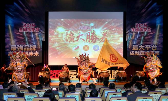 房仲业最盛大的永庆房产集团全台尾牙大串联，将自2020年1月14日陆续展开。