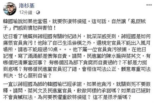 洛杉基脸书发文。