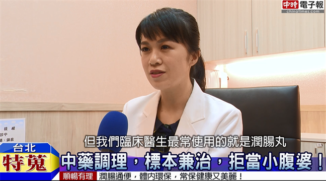 中醫師陳耘安表示，臨床醫生最常使用潤腸丸治療便秘/截取自youtube