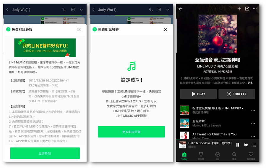 透過專屬活動連結，全台 LINE 用戶都可免費設定耶誕送愛版 LINE 答鈴。（LINE提供／黃慧雯台北傳真）
