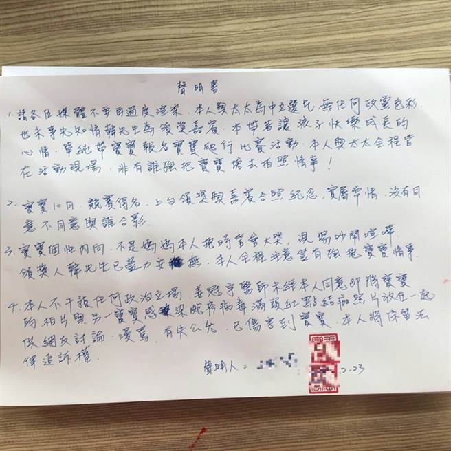 女嬰父親對外澄清親筆信。(戴上容攝)