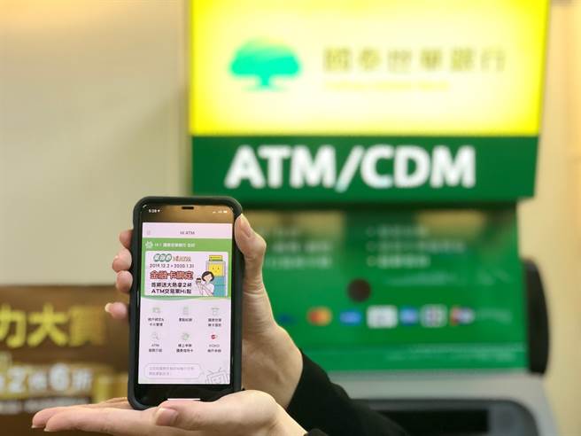 超商會員APP植入銀行服務，推出「Hi ATM」功能。(國泰世華提供／黃慧雯台北傳真)