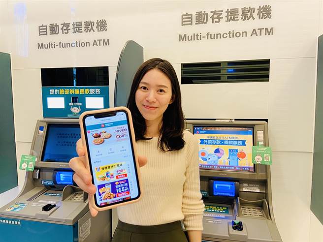 中信银首创 Atm个人化服务 酷碰点数用line搞定 即时 中时