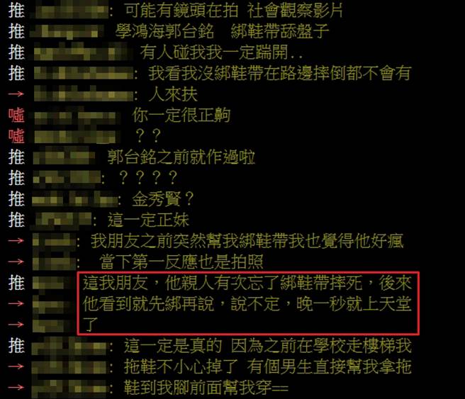 照片被分享到网路论坛后引起热议，更有人道出一段悲伤故事。(图/ 摘自《批踢踢实业坊》)