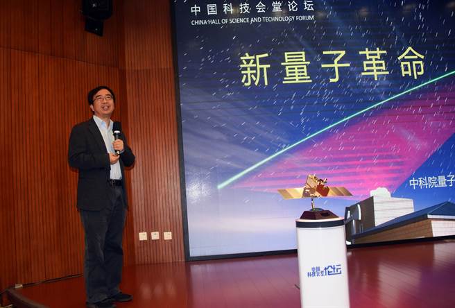 大陆中科院量子信息与量子科技创新研究院院长潘建伟11月30日在北京科技会堂论坛上做《新量子革命》报告时指出，在量子计算机研制领域，目前中国大陆处于世界第一阵营。 （图／中新社）