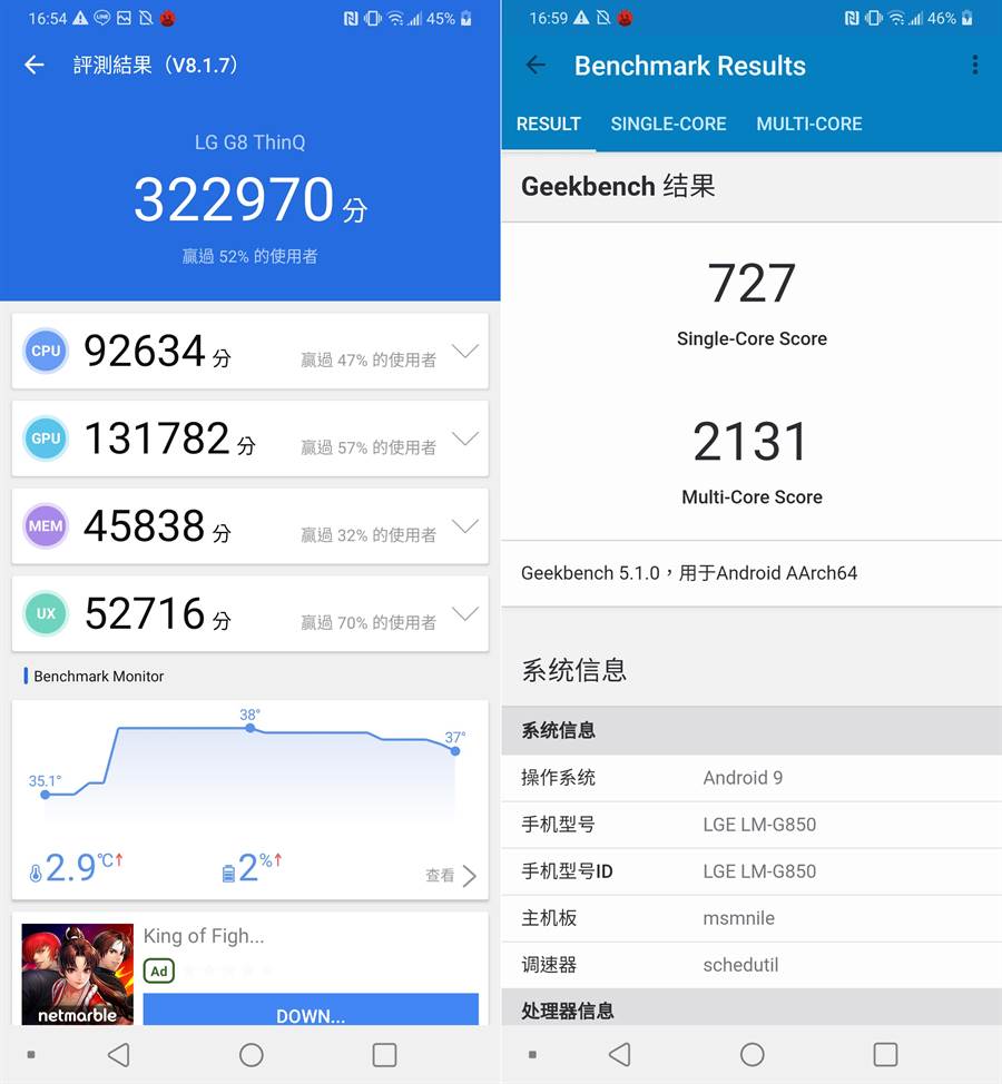 LG G8X ThinQ的安兔兔評測(左)、Geekbench 5跑分成績。(LG G8X ThinQ截圖)