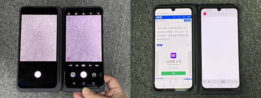 LG G8X ThinQ雙螢幕使用情境(1)。(黃慧雯攝)