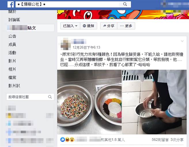 有一名老师发现学生超有耐心的表现，吸引大票网友朝圣。(图/ 摘自脸书@爆废公社)