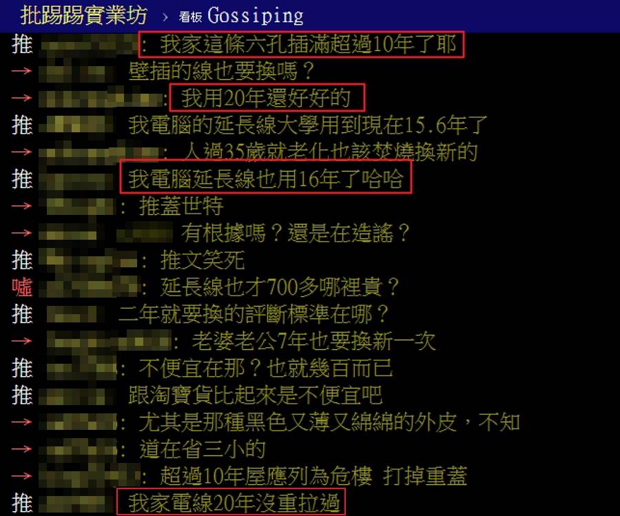 許多網友看到原PO的說法，都紛紛淡定爆料自身經驗。(圖/ 摘自《批踢踢實業坊》)