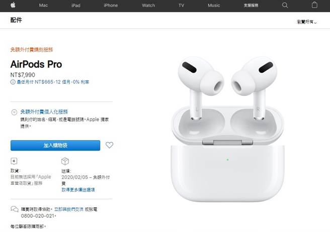 AirPods Pro 苹果台湾官网开放预购，至少得等一个月才能送到家。(摘自苹果官网)

