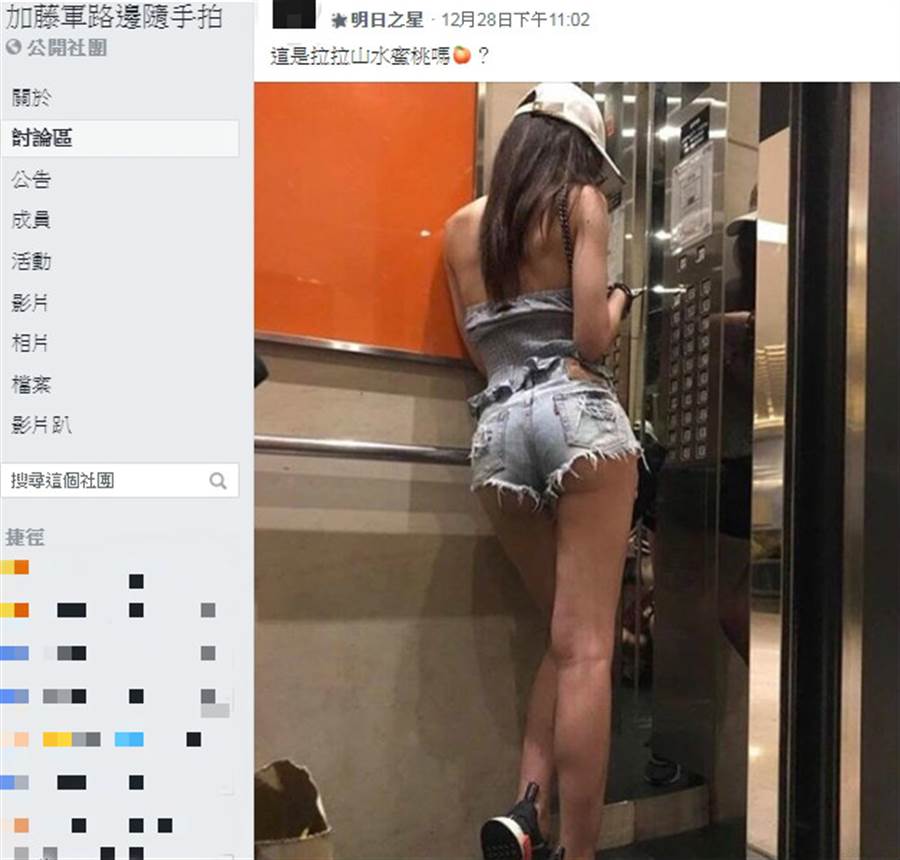 有網友在電梯遇見一名身材火辣的小麥色正妹。(圖翻攝自FB/加藤軍路邊隨手拍)