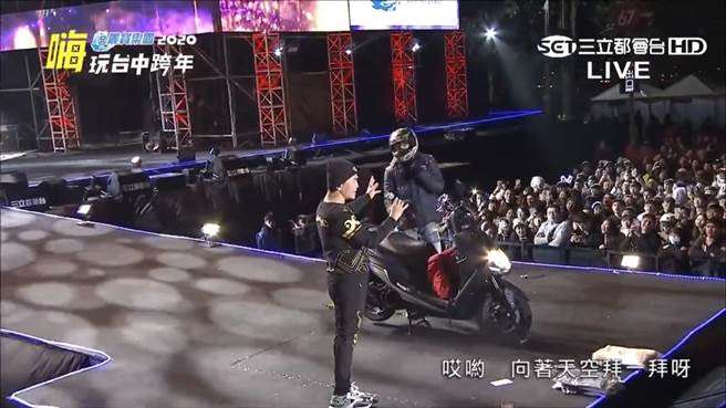 吳宗憲跨年晚會遇到機車男騎車上舞台意外。（翻攝三立YouTube）