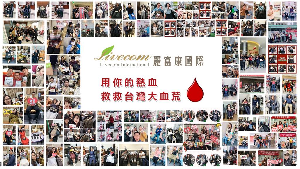 麗富康國際官網上滿是各地經銷商捐血上傳的照片。（讀者提供/吳家詮傳真）