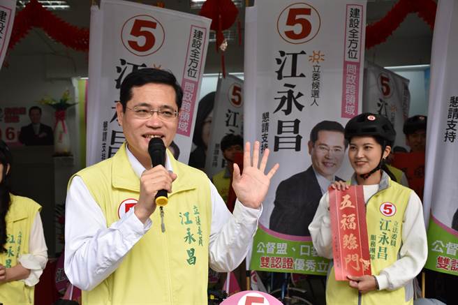 民进党立委江永昌。（图为资料照，江永昌服务处提供）