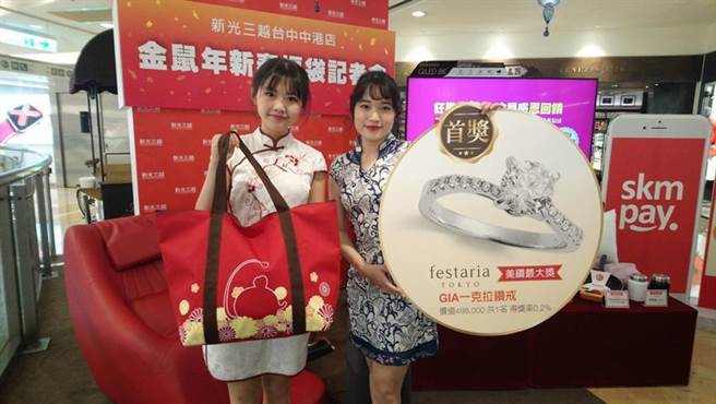 台中新光三越搶推新春福袋最大獎50萬元鑽石 財經 工商
