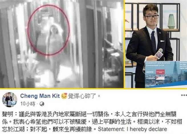 英国驻港总领事馆前职员郑文杰。（取自东网）